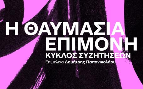 Festival in Athens