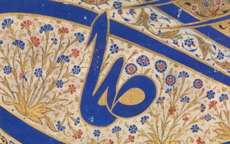 Ottoman Tughra Detail