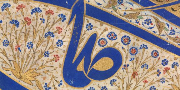 Ottoman Tughra Detail